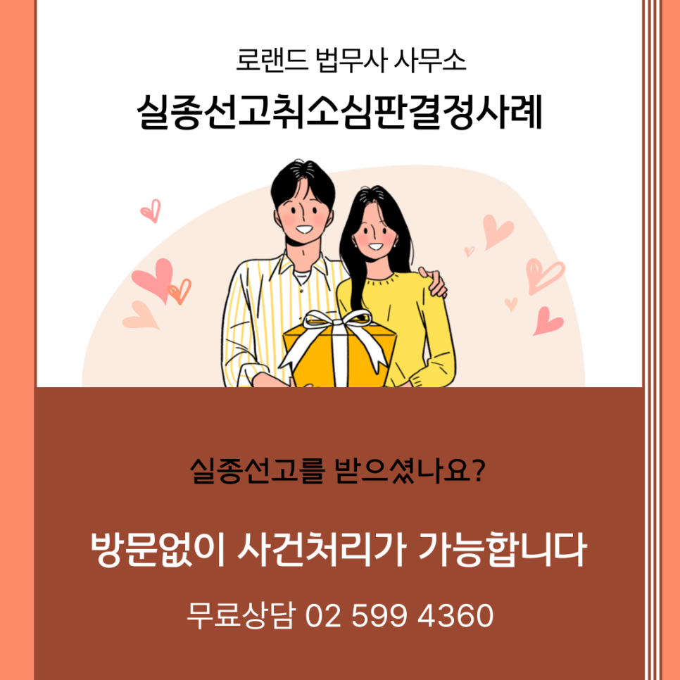 로랜드법무사사무소 이미지