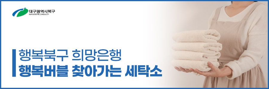 버블세탁소 이미지