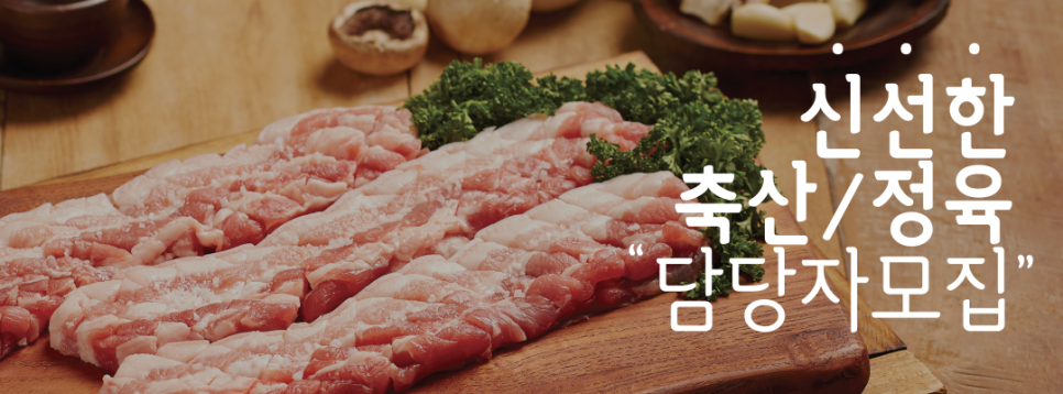 더드림식자재마트 이미지