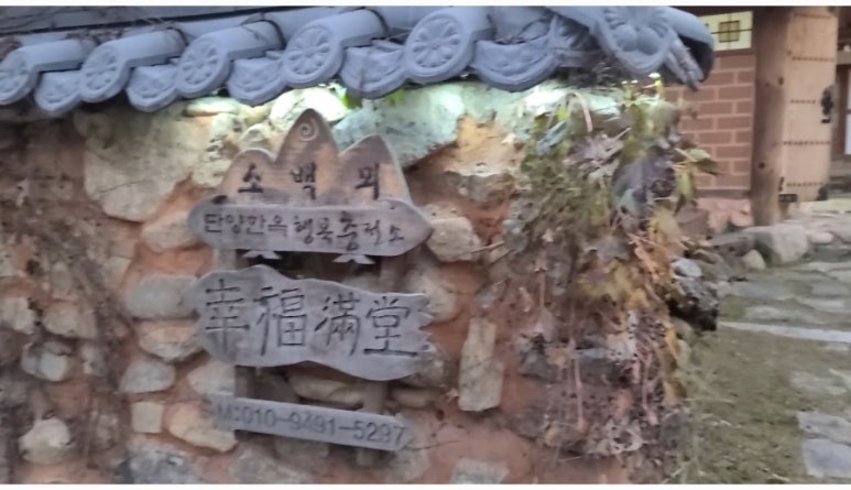 단양충전소 이미지