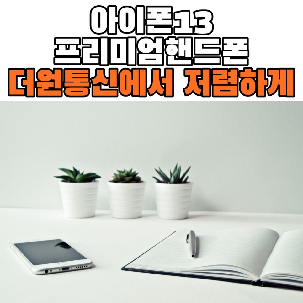 더원통신 이미지