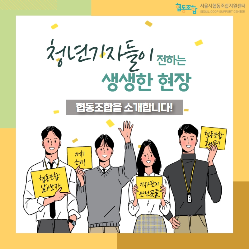 협동조합백길창작소 이미지