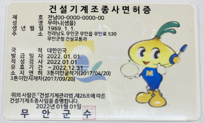 동일건설기계 이미지