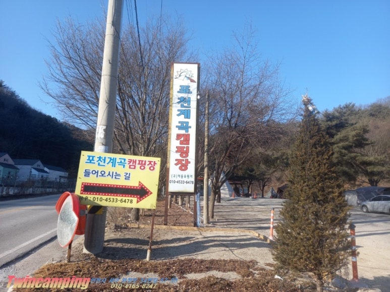 포천계곡캠핑장 이미지