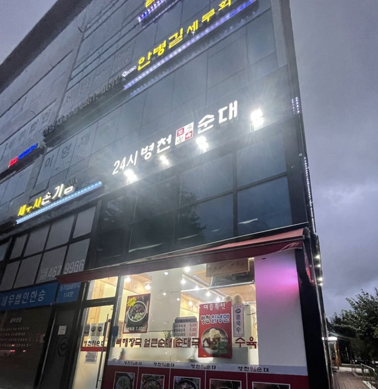 병천토속순대 이미지