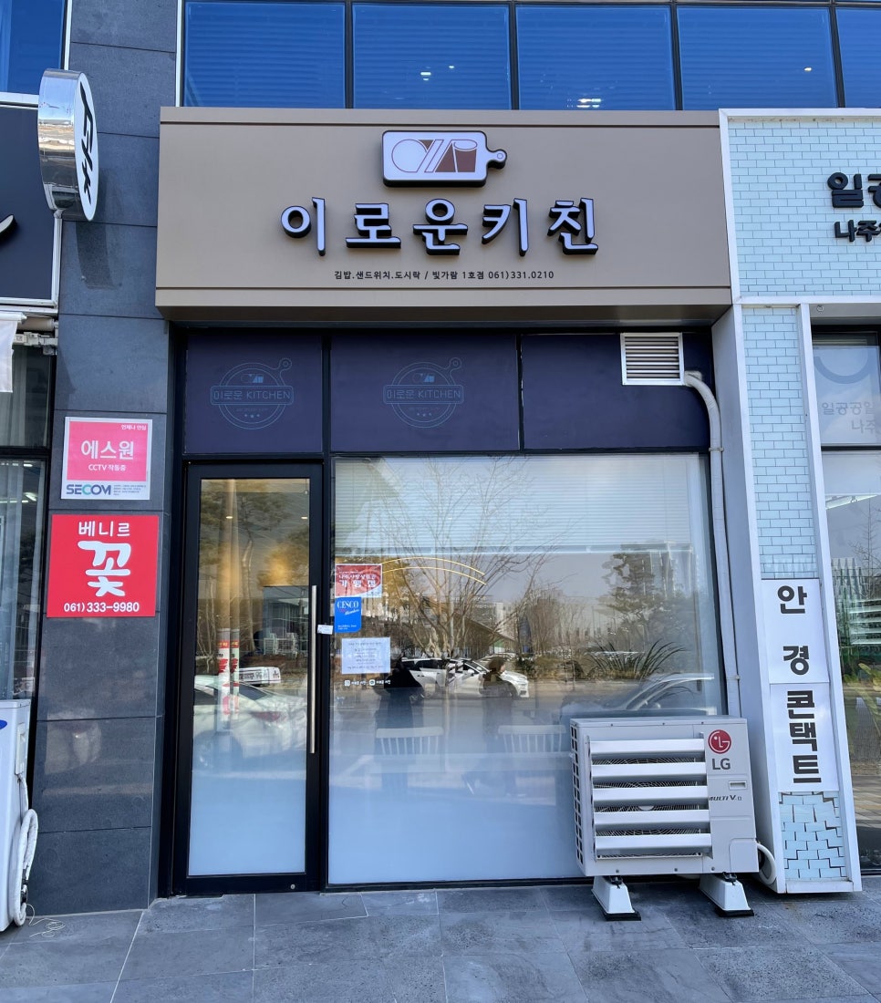 이로운키친 이미지