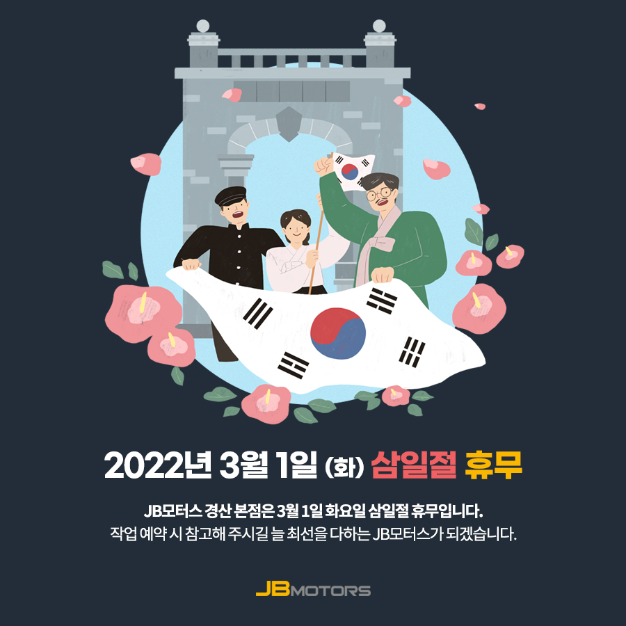 제이비모터스 이미지
