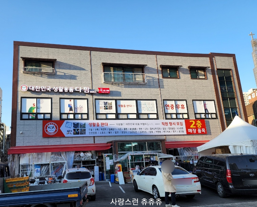다팜몰 이미지