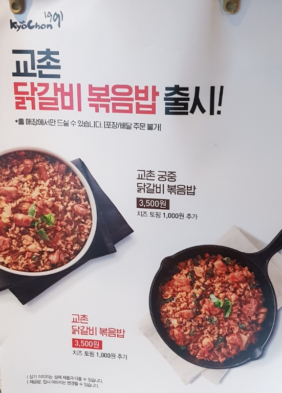 교촌치킨산격점 이미지