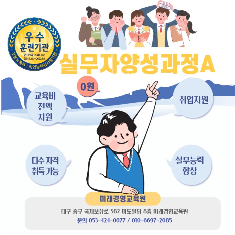 미래컴퓨터회계학원 이미지