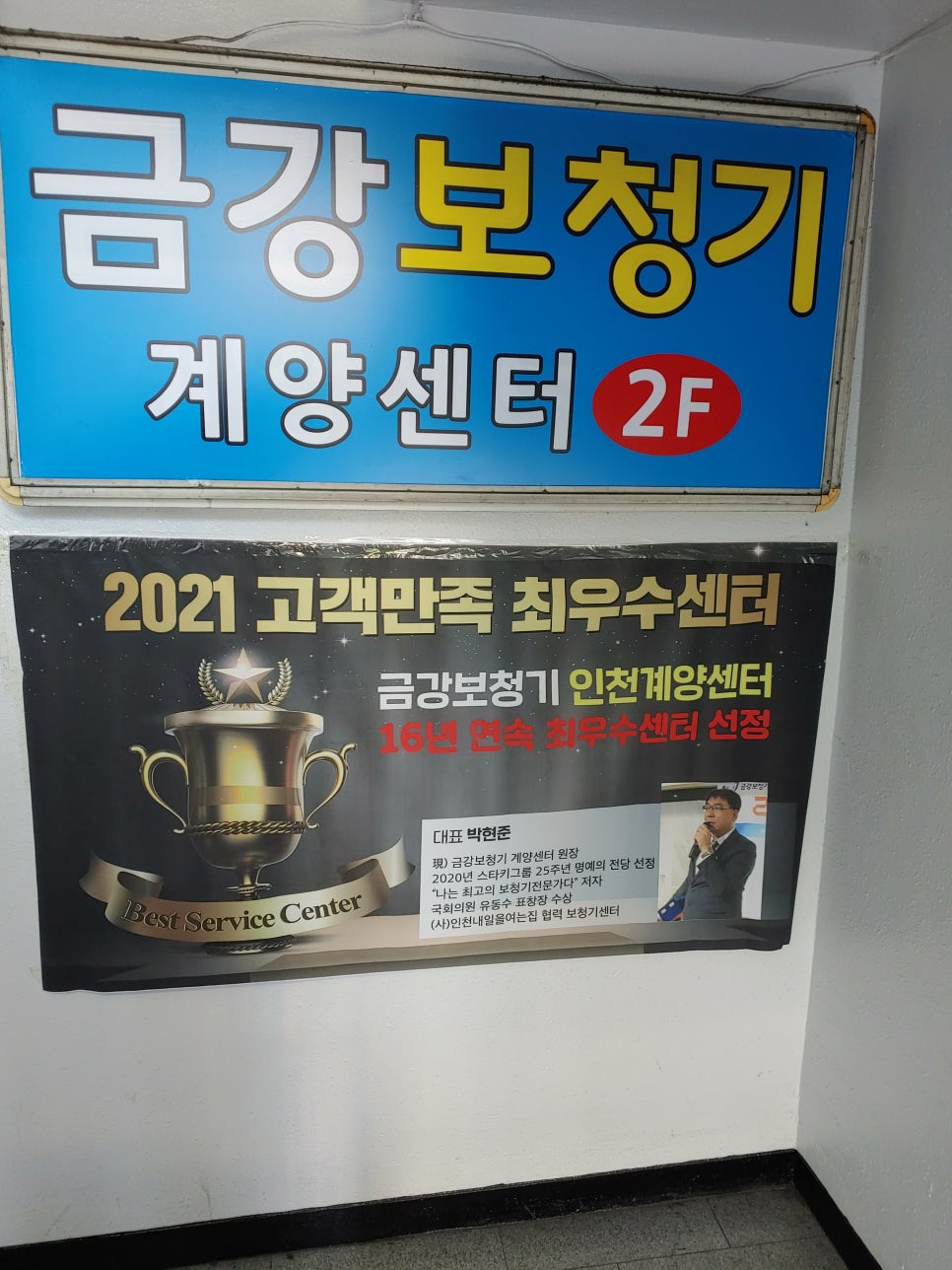 금강보청기계양센터 이미지