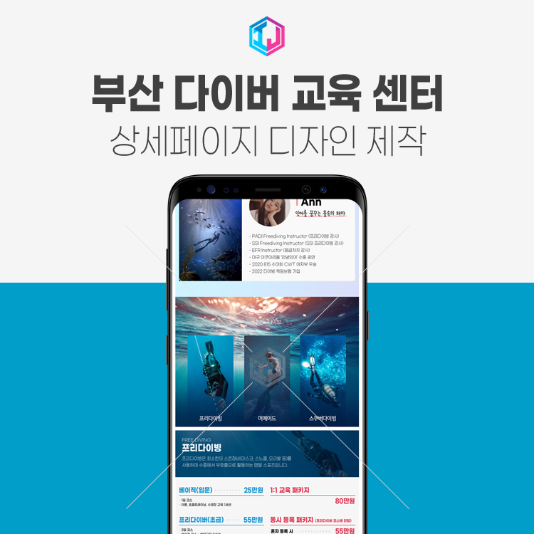 아이제이디자인센터 이미지