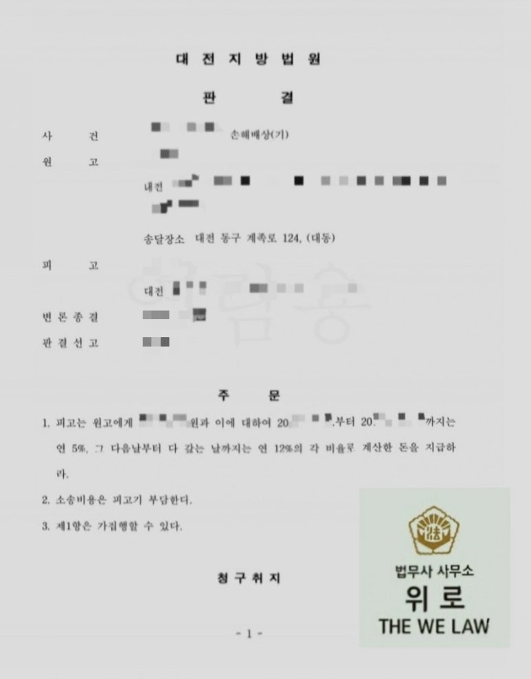 위로법무사사무소 이미지