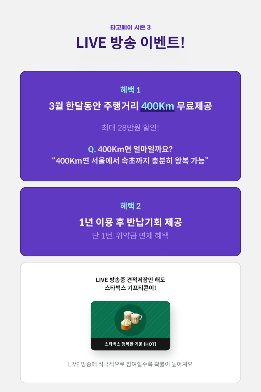 타고렌터카 이미지