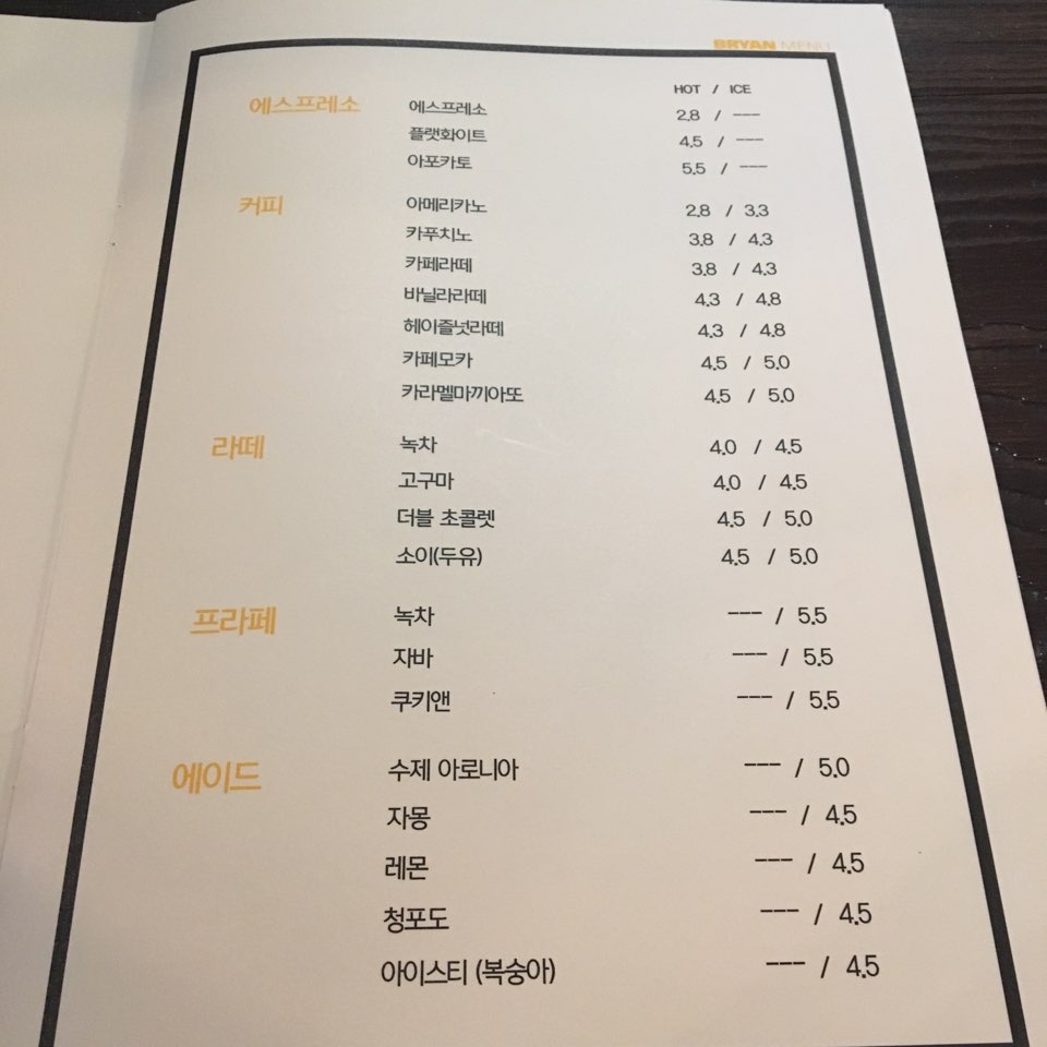커피브라이언 이미지