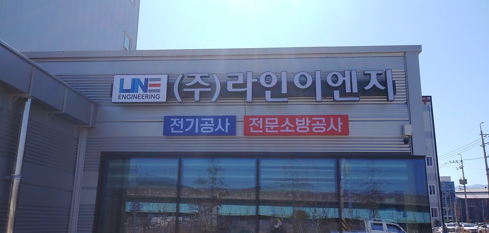 (주)라인이엔지 이미지