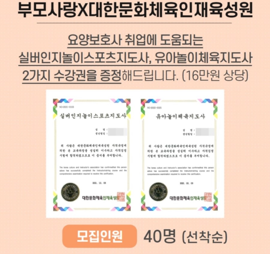 부모사랑요양보호사교육원 이미지