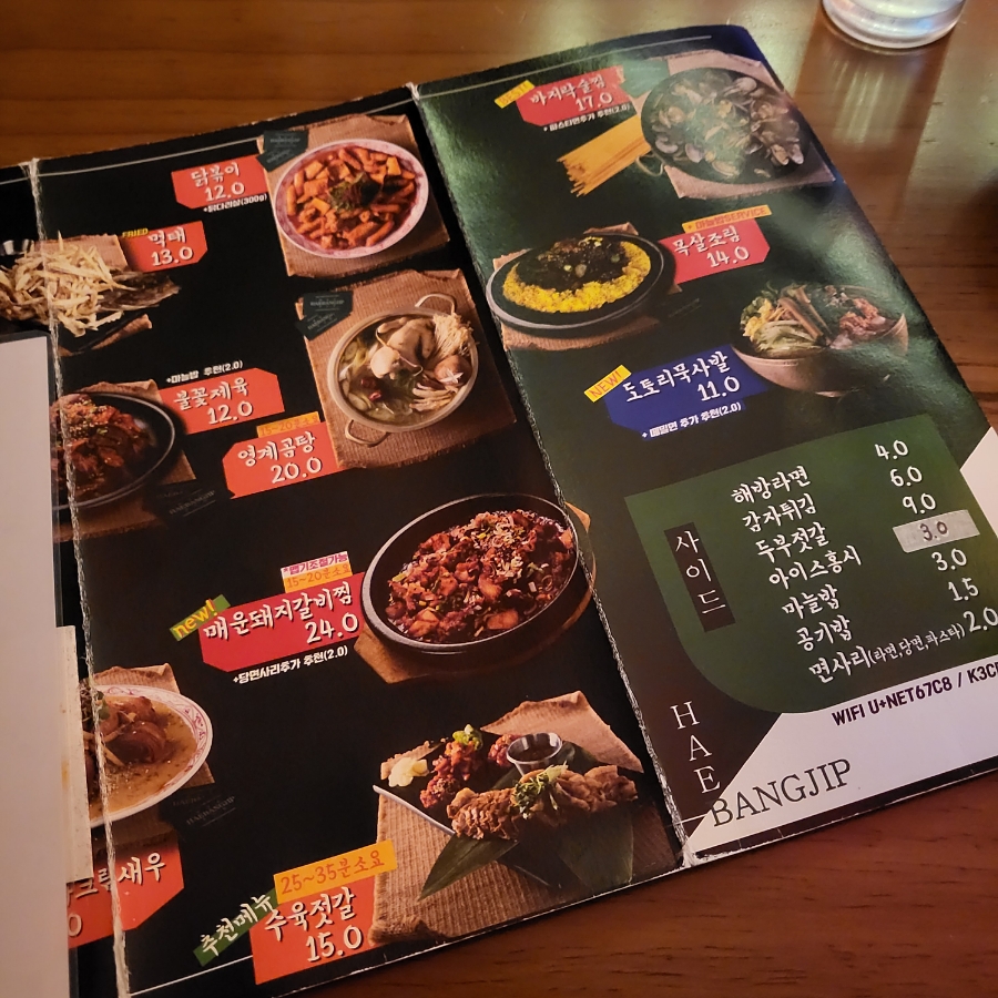 해방집 이미지