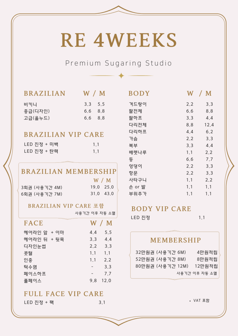리포윅스 슈가링왁싱 검단신도시점 이미지