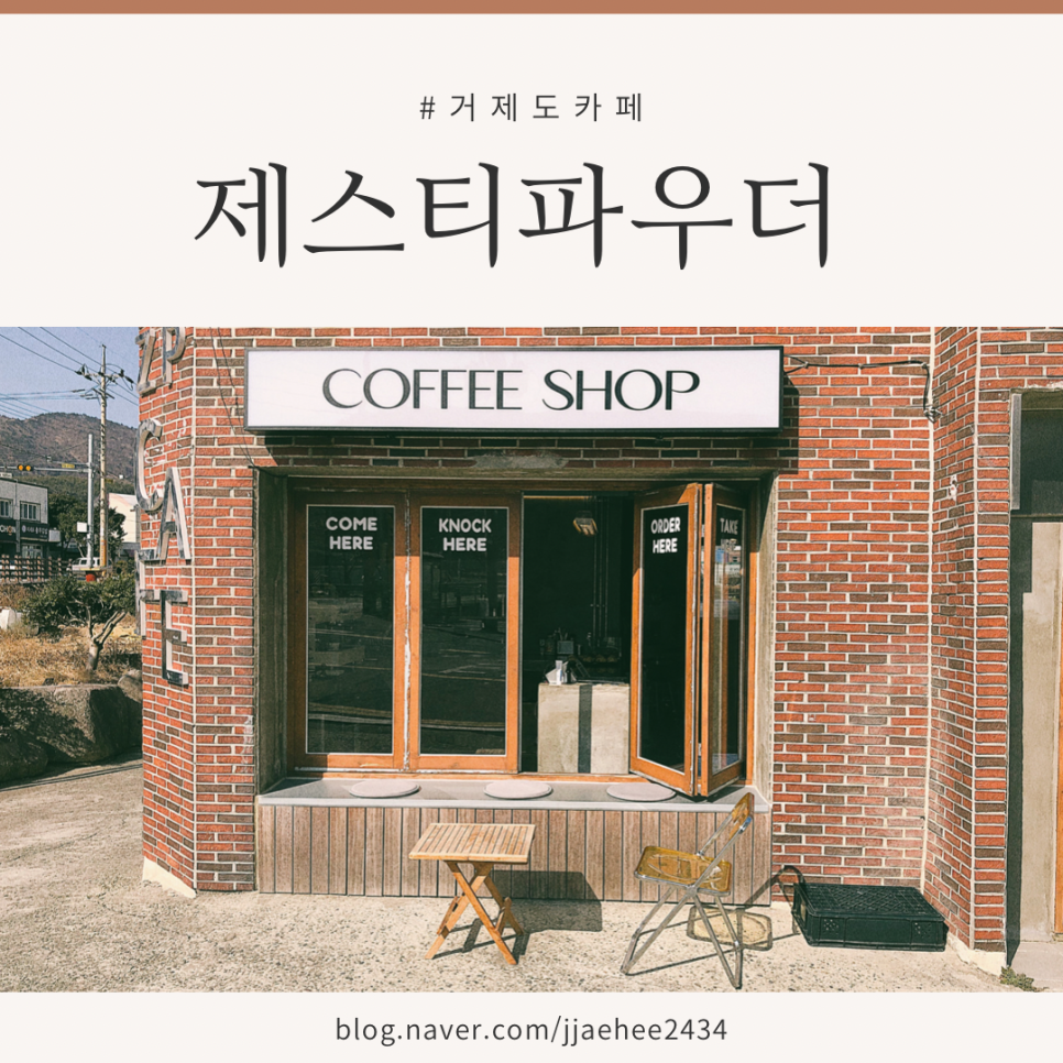 제스티파우더 이미지