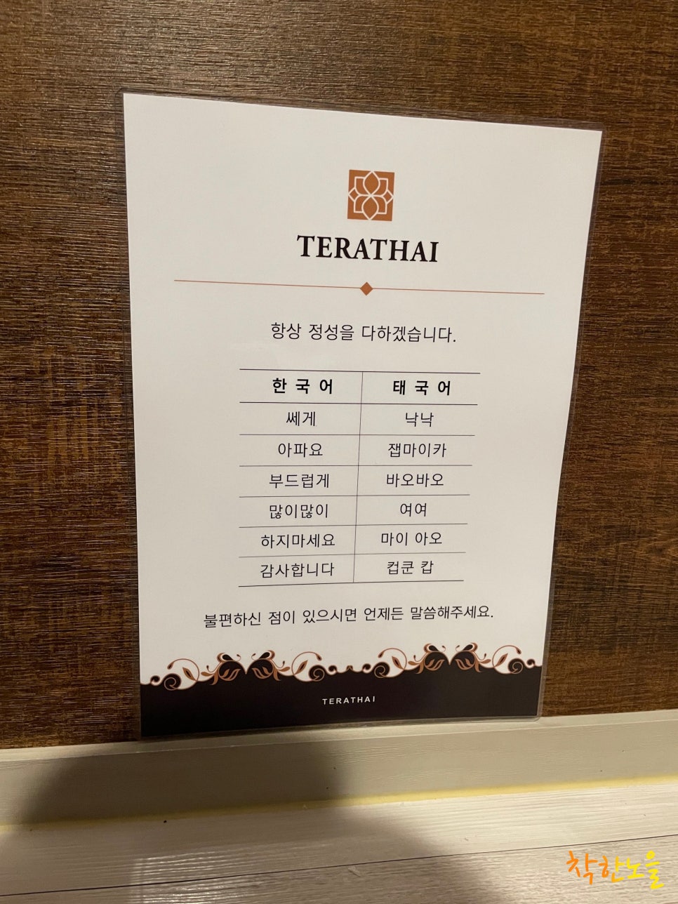 테라타이아로마 이미지