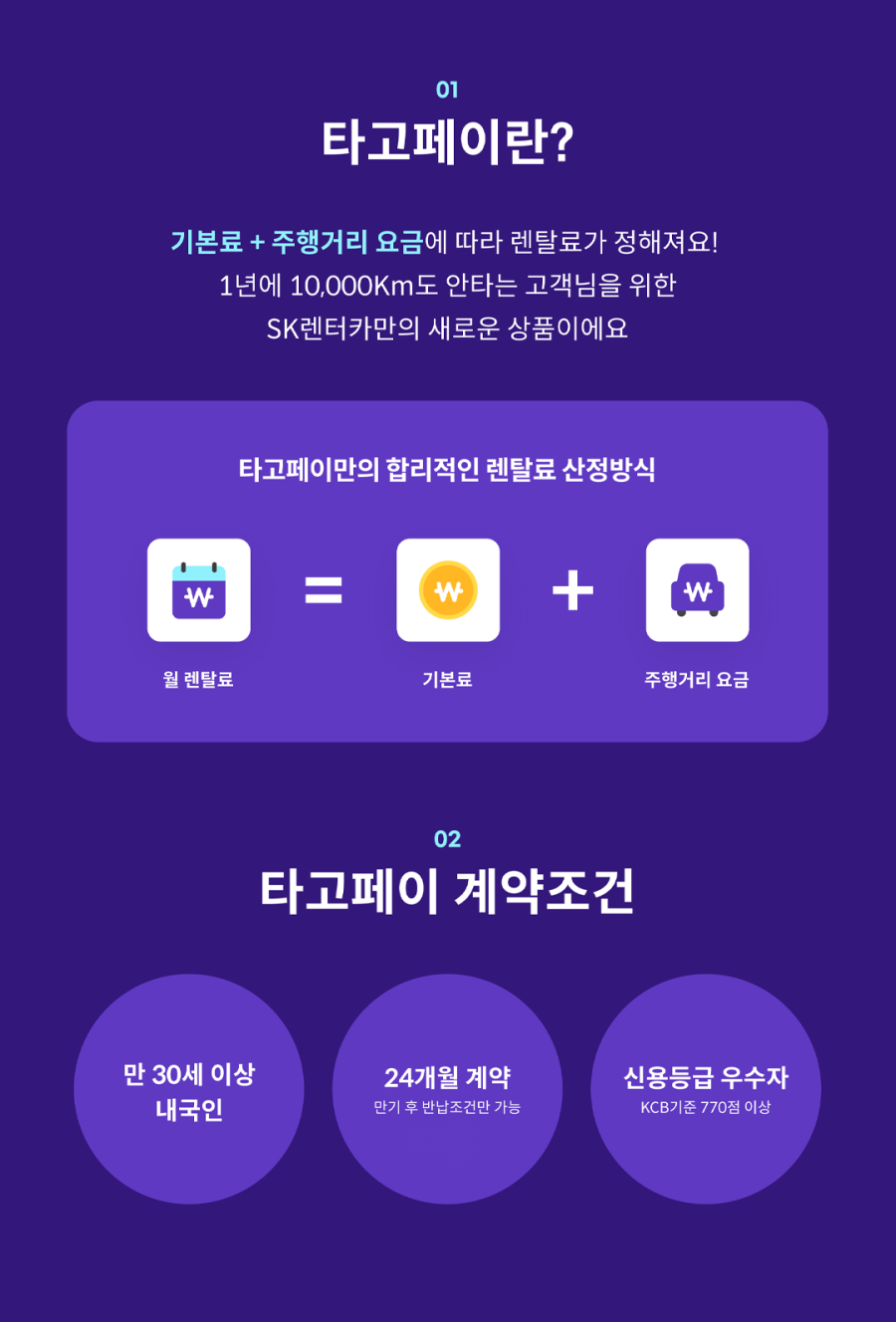 타고렌터카 이미지