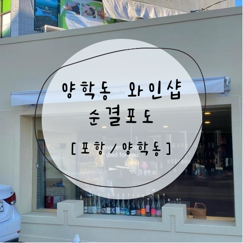 순결포도 이미지