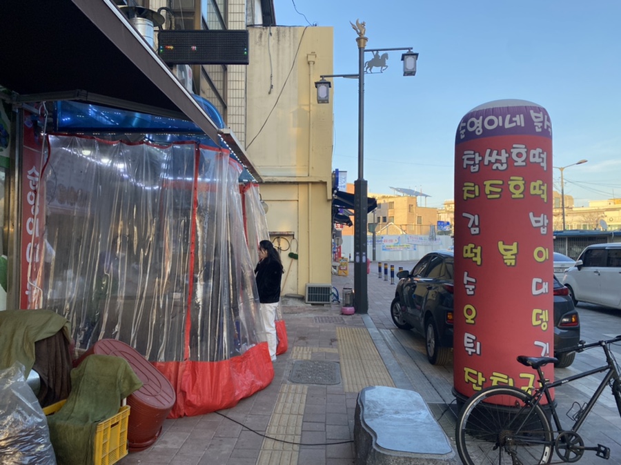 순영이네분식 이미지