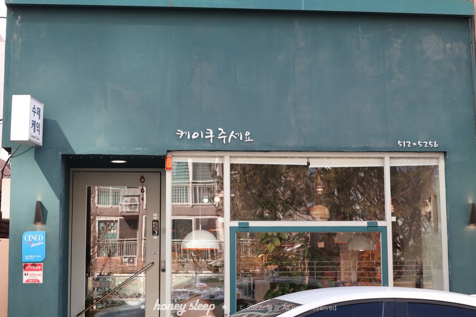 케이쿠주세요 이미지