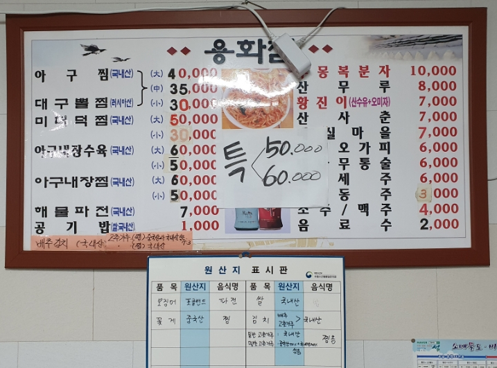 용화수산 이미지