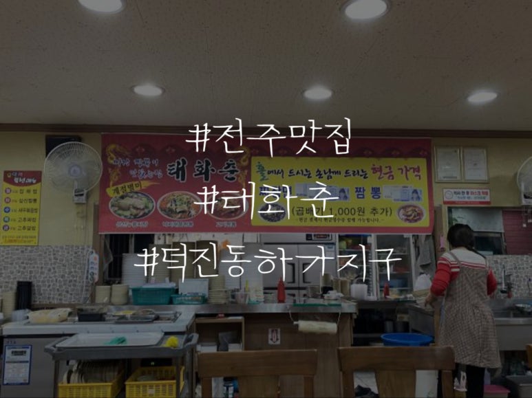 태화춘 이미지