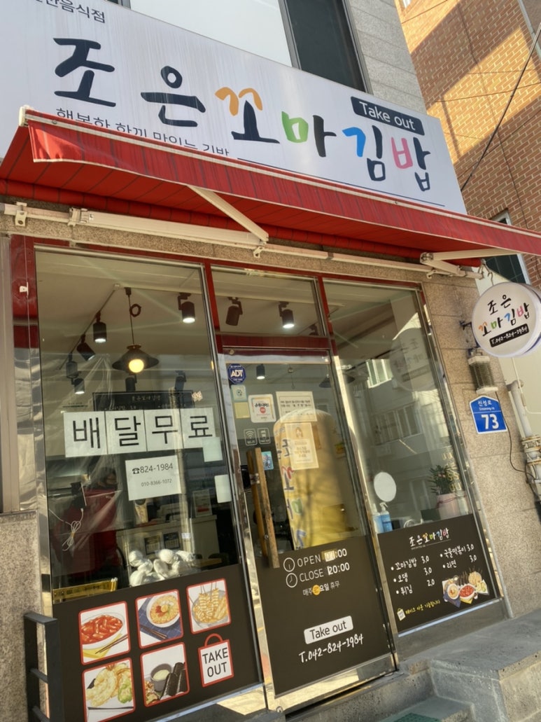 조은꼬마김밥 이미지