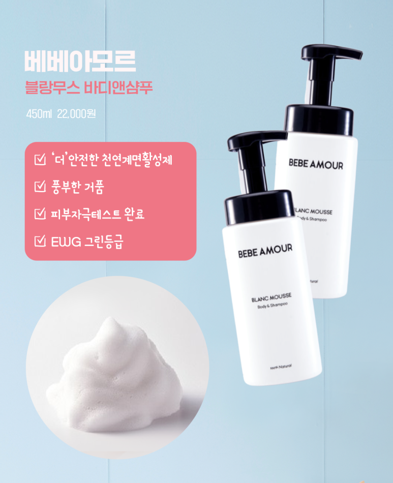 (주)베베블랑 이미지