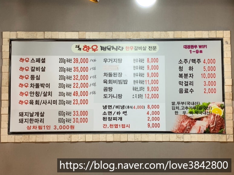 대경한우식당 사진 8
