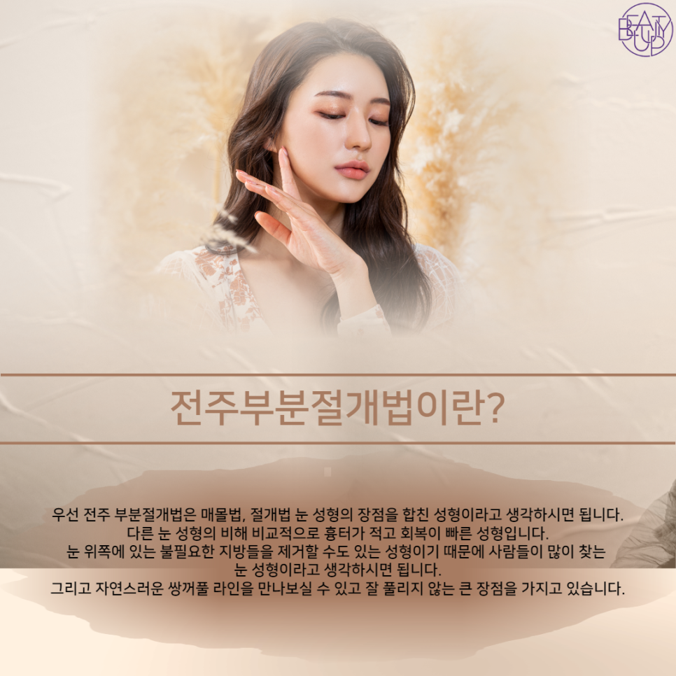 강남뷰티업성형외과 이미지
