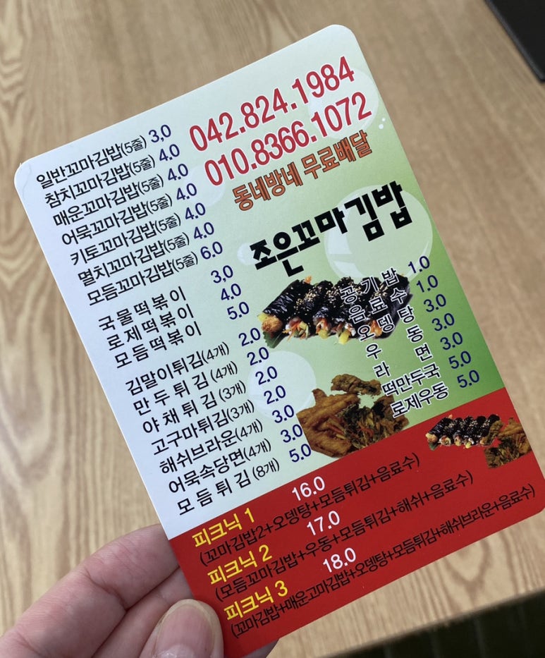 조은꼬마김밥 이미지