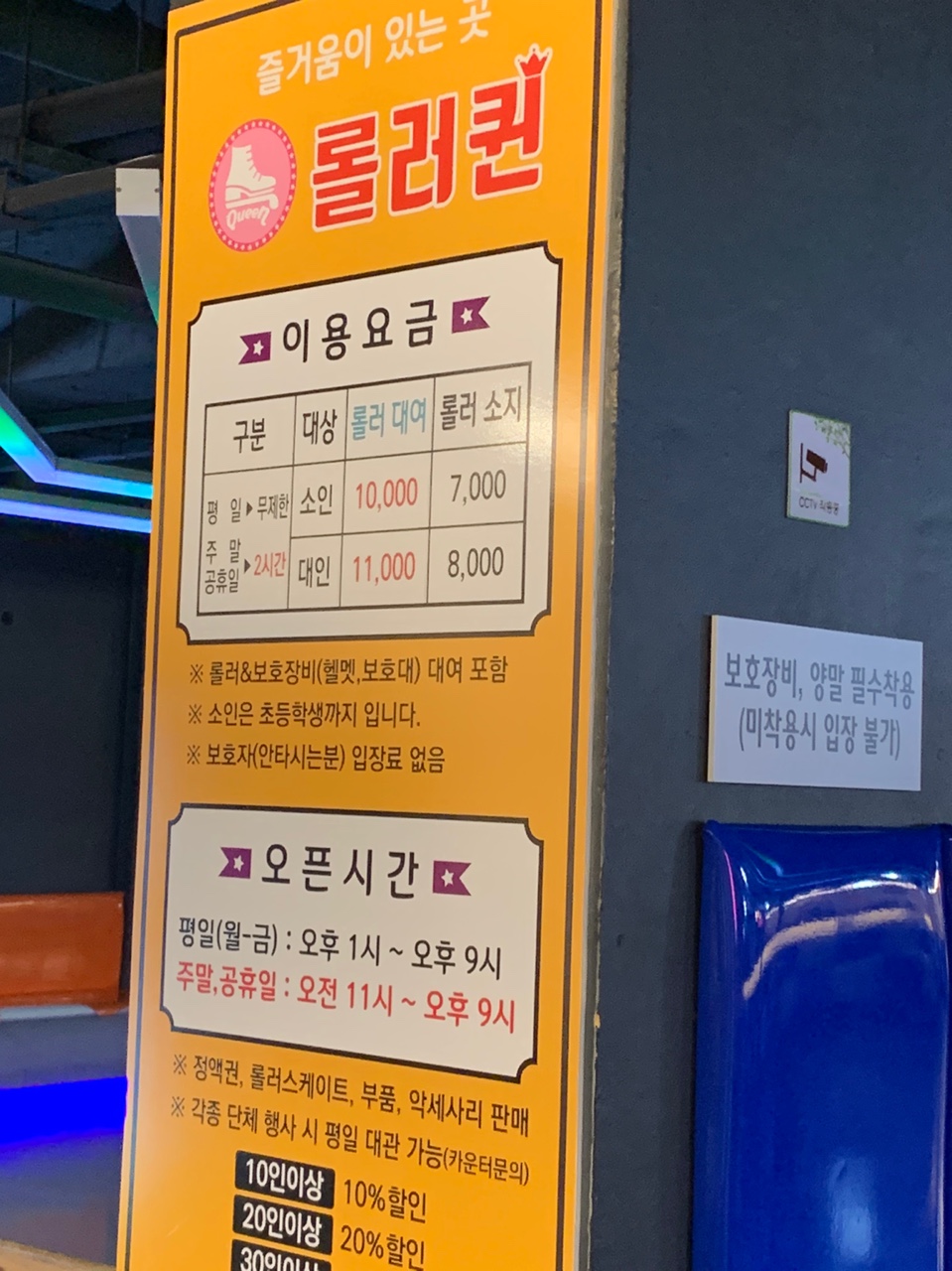 롤러퀸 이미지