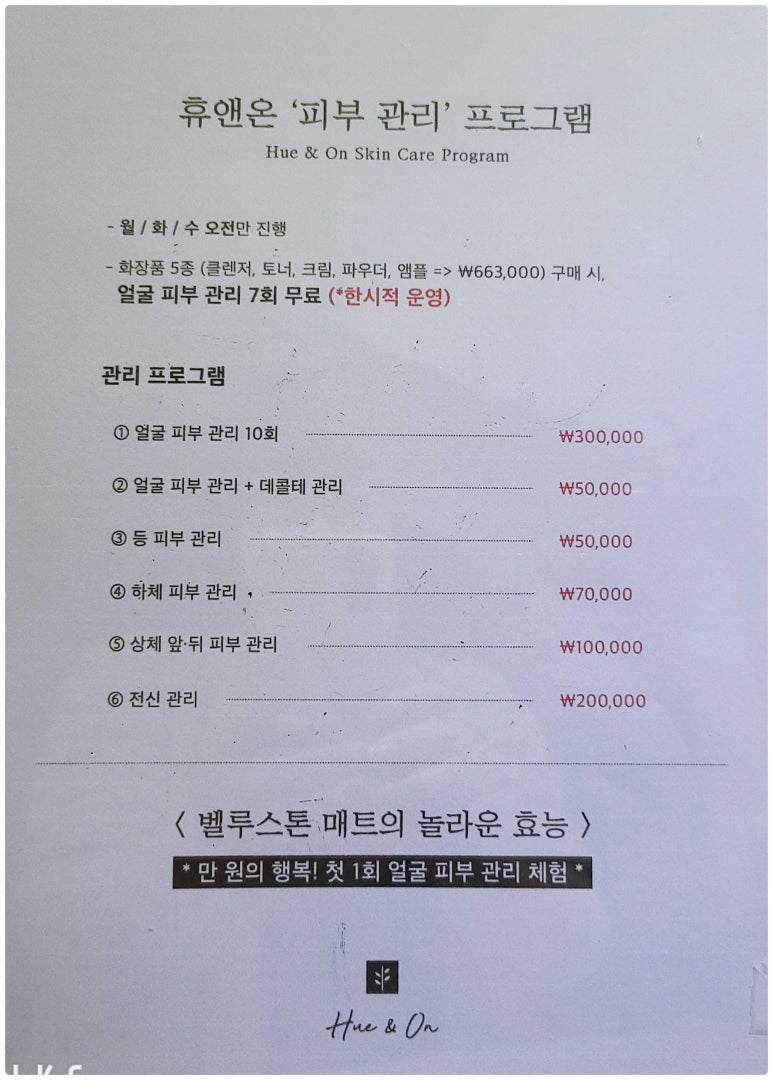 휴&온 이미지