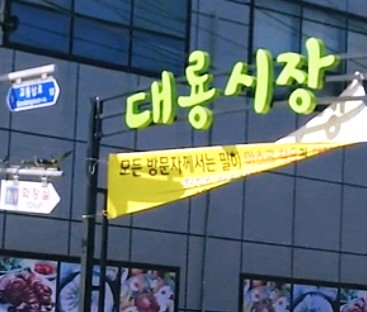 옛날식찻집 이미지