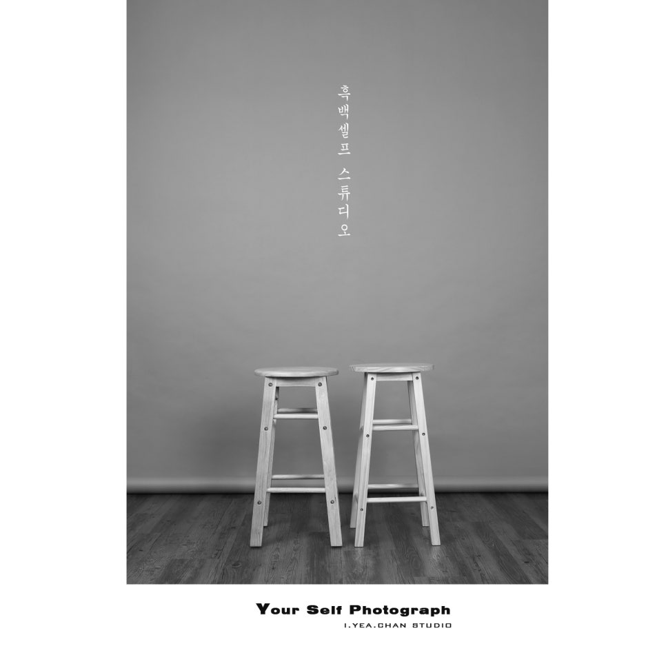 이예찬스튜디오 이미지