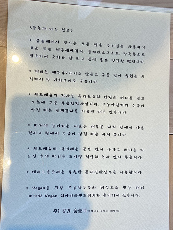공간움놀깨 이미지