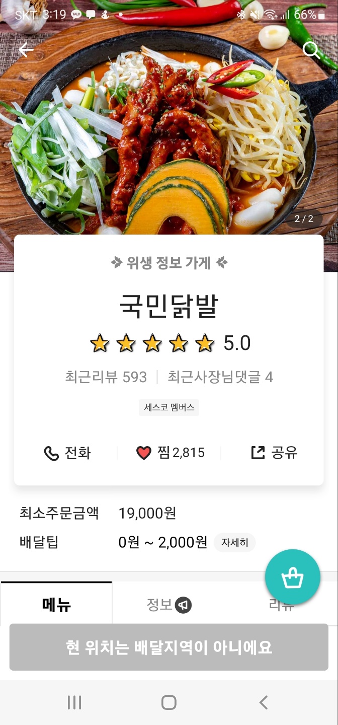 국민닭발(민락점) 이미지