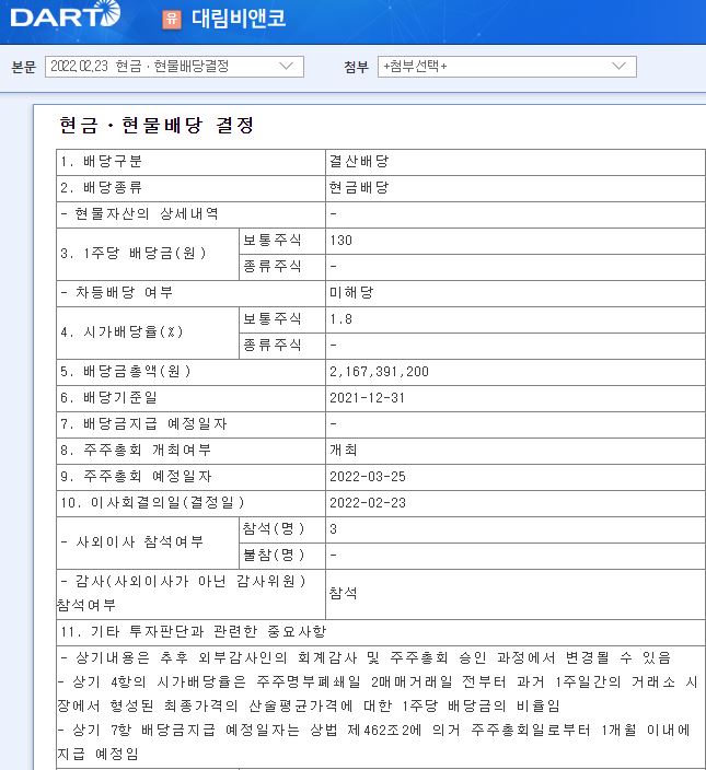 대림전자 이미지