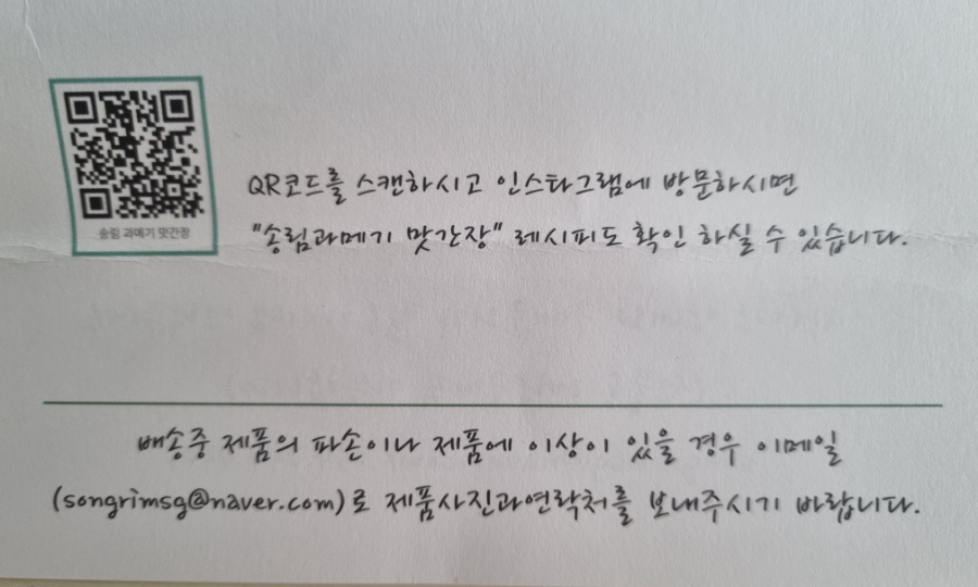 송림다움길마을관리 사회적협동조합 이미지