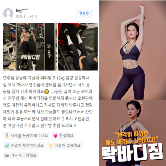 락바디짐 이미지