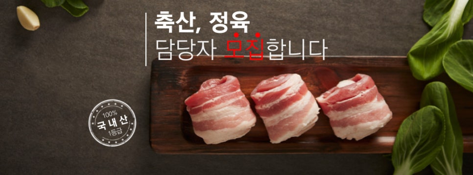 늘봄축산 이미지