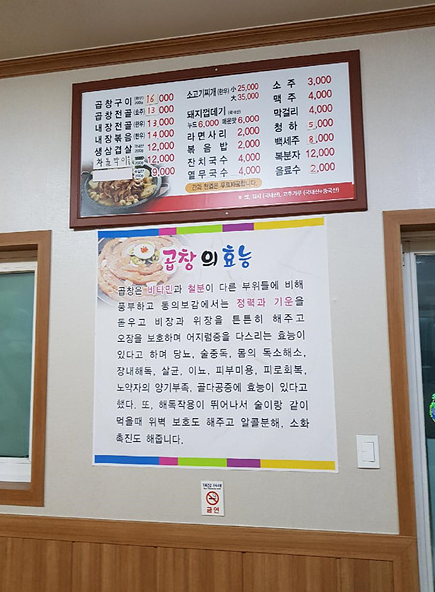 안나곱창전골 이미지