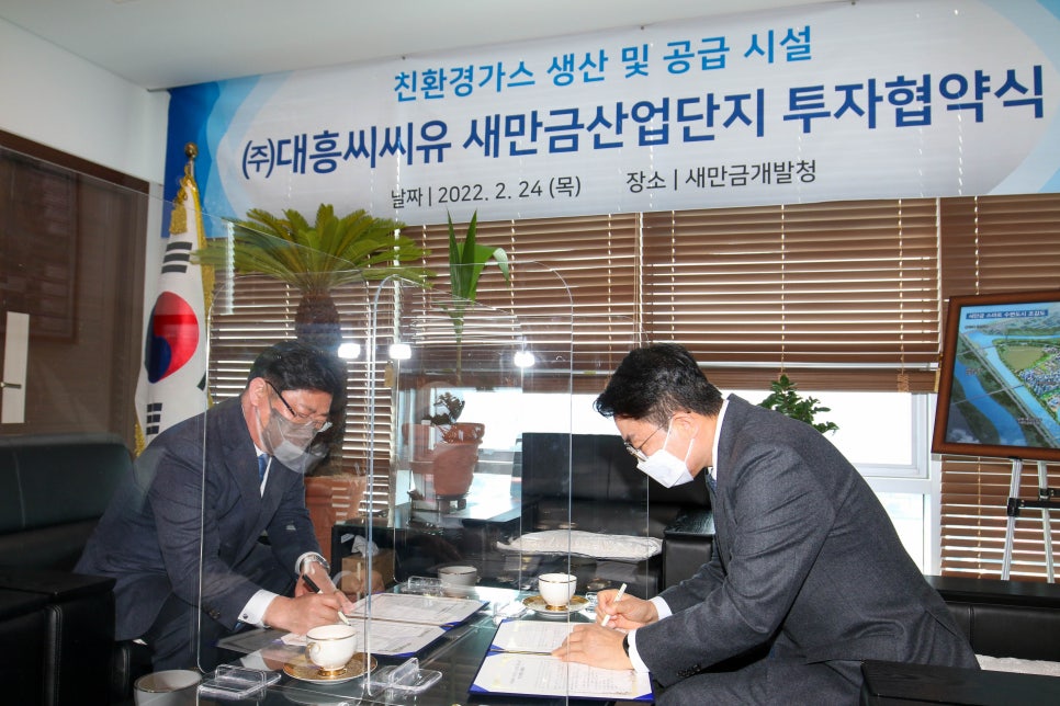 대흥산업가스 이미지