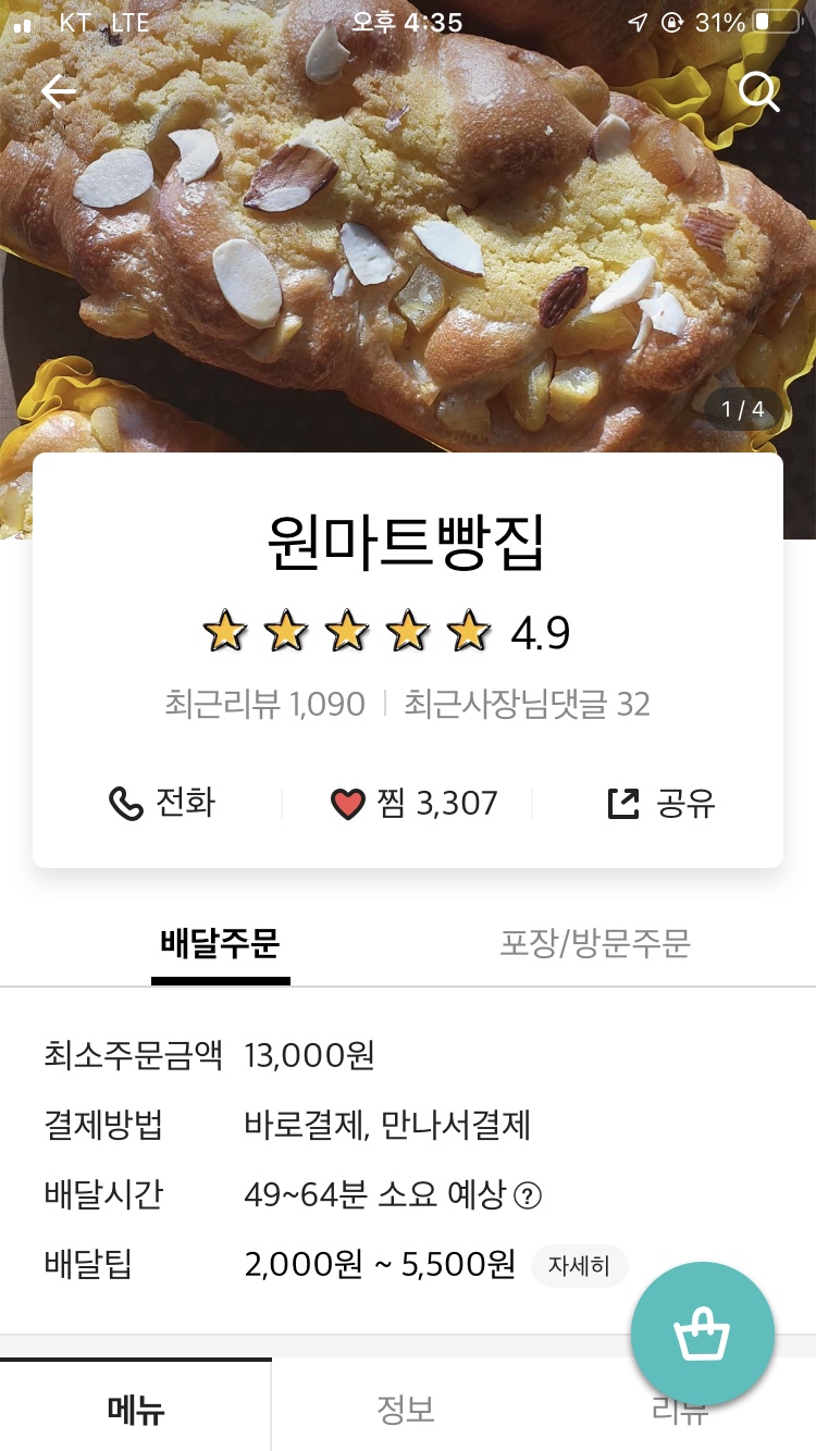 (주)원마트 이미지