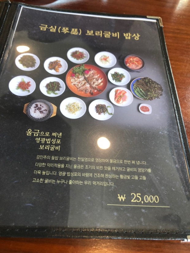 강민주의들밥 이미지